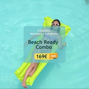 Beach Ready Combo 6 Συνεδρίες Μασχάλες + Μπικίνι
