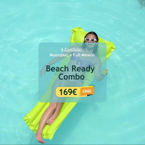 Beach Ready Combo 6 Συνεδρίες Μασχάλες + Μπικίνι