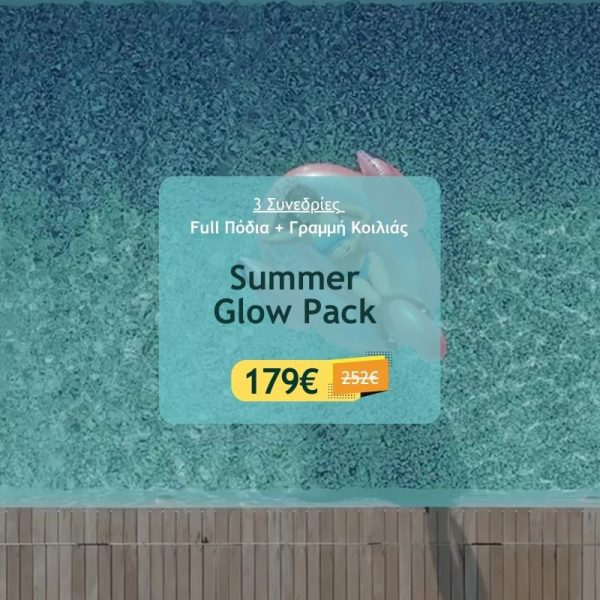 Summer Glow Pack 3 Συνεδρίες Πόδια + Γραμμή Κοιλιάς: 179€ από 252€