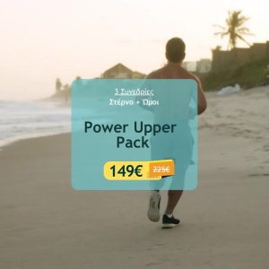 Power Upper Pack- Στέρνο + Ώμοι Laser - 3 Συνεδρίες - Deal
