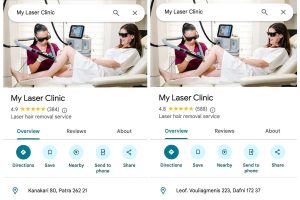 ΚΡΙΤΙΚΕΣ GOOGLE MY BUSINESS